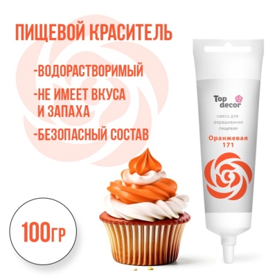 картинка Краситель пищевой "Топ-Декор" жидкий - Оранжевый (100 гр) от магазина Crumble-shop.ru