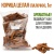 Корица целая (палочки), 1 кг от магазина Crumble-shop.ru картинка Корица целая (палочки), 1 кг от магазина Crumble-shop.ru