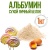картинка Яичный белок сухой HW (альбумин) ЛЕТО, 1 кг от магазина Crumble-shop.ru