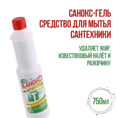 картинка Санокс-гель 750 мл от магазина Crumble-shop.ru