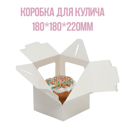 картинка Упаковка для кулича OSQ JUMPL L 180*180*220 мм (1 шт) от магазина Crumble-shop.ru
