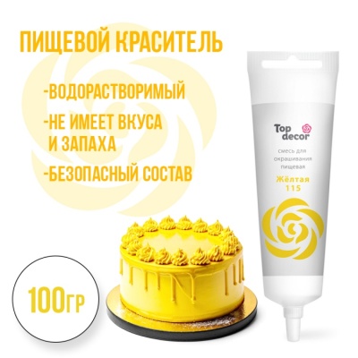 картинка Краситель пищевой "Топ-Декор" жидкий - Желтый (100 гр) от магазина Crumble-shop.ru