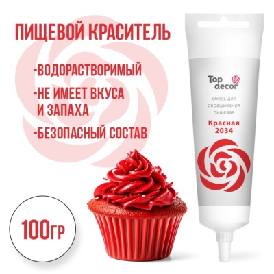 картинка Краситель пищевой "Топ-Декор" жидкий - Красный (100 гр) от магазина Crumble-shop.ru