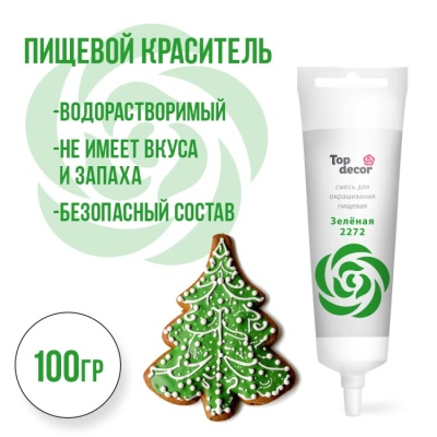 картинка Краситель пищевой "Топ-Декор" жидкий - Зеленый (100 гр) от магазина Crumble-shop.ru