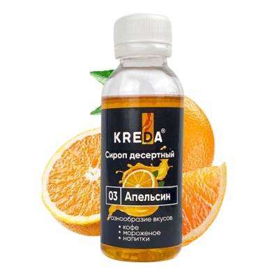 картинка Сироп десертный Kreda - Апельсин (150г) от магазина Crumble-shop.ru