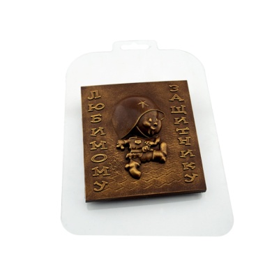 картинка Форма пластиковая для отливки шоколада - "Любимому Защитнику" от магазина Crumble-shop.ru