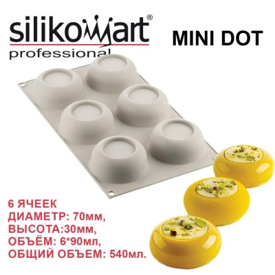 картинка Форма силиконовая Silikomart - "Дот мини" от магазина Crumble-shop.ru