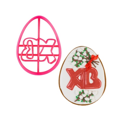 картинка Вырубка пластиковая - "Яйцо ХВ", пластик 11 см от магазина Crumble-shop.ru