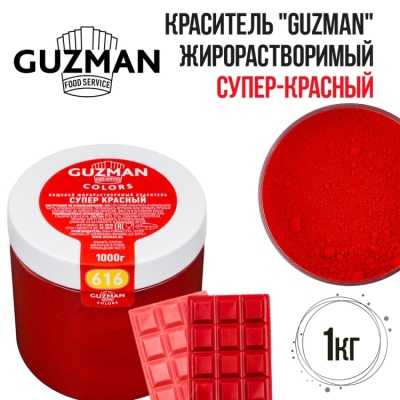 картинка Краситель "Guzman" 1 кг, жирорастворимый - Супер красный от магазина Crumble-shop.ru