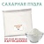 сахарная пудра 1кг