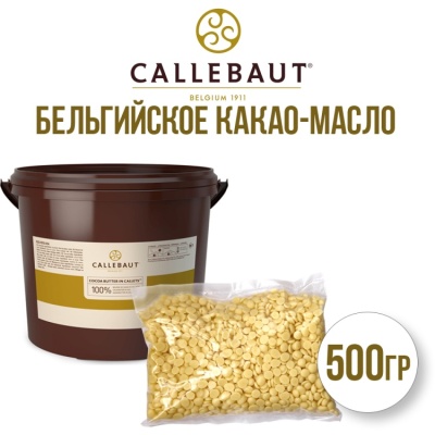 картинка Какао-масло Callebaut в каллетах (0,5 кг) от магазина Crumble-shop.ru